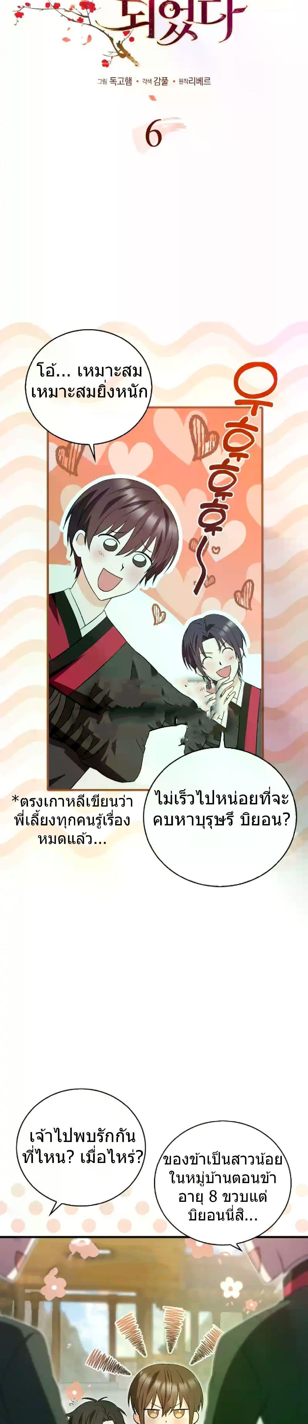 Manga-lc-com อ่านมังงะ อ่านการ์ตูน ออนไลน์ ฟรี I Became The Youngest Disciple of The Mount Hua Sect ตอนที่ 1 2 3 4 5 6 7 8 9 10 11 12 13 14 ฟรี ไม่มีโฆษณา Manga-lc - อ่าน มังงะ อ่าน การ์ตูน ออนไลน์ อ่านมังงะ ฟรี