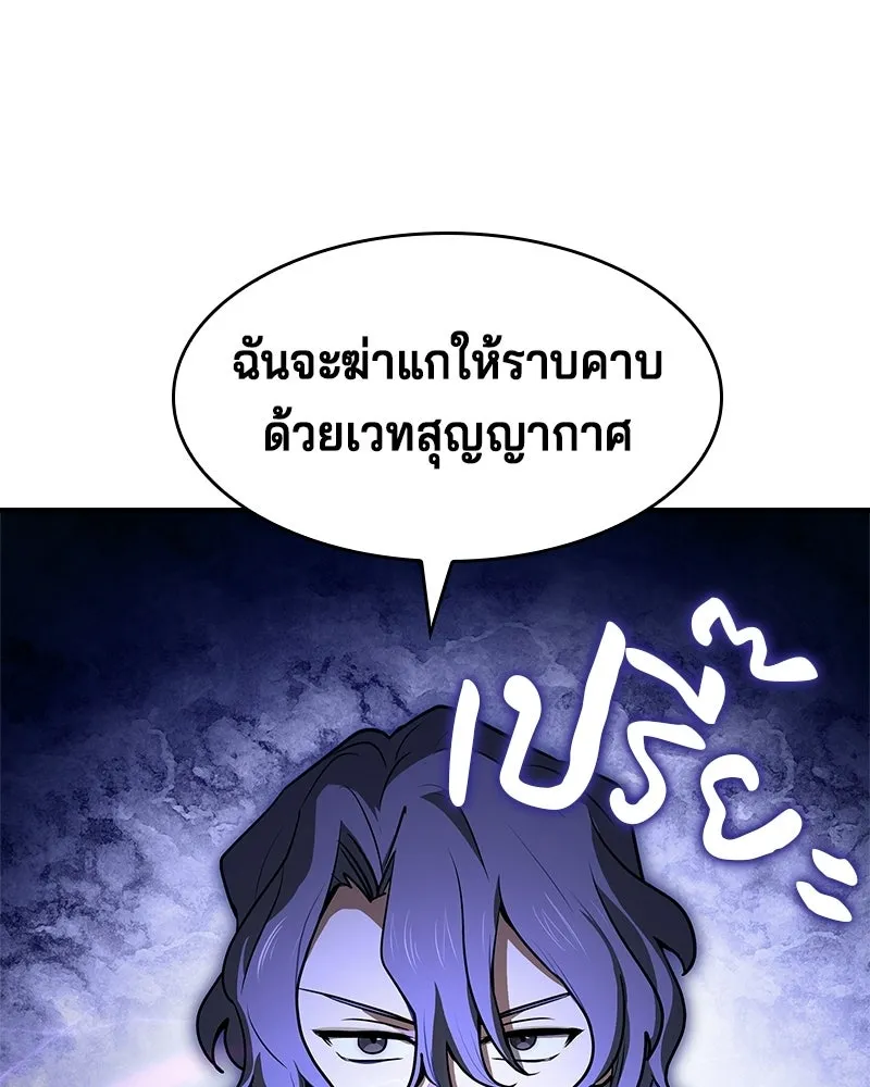เจ้าชายแผนโบราณ ตอนที่ 32 รูปที่ 142