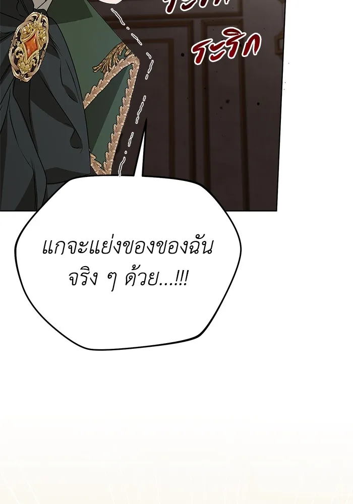 ชีวิตใหม่ในตระกูลมือสังหาร ตอนที่ 45 รูปที่ 40