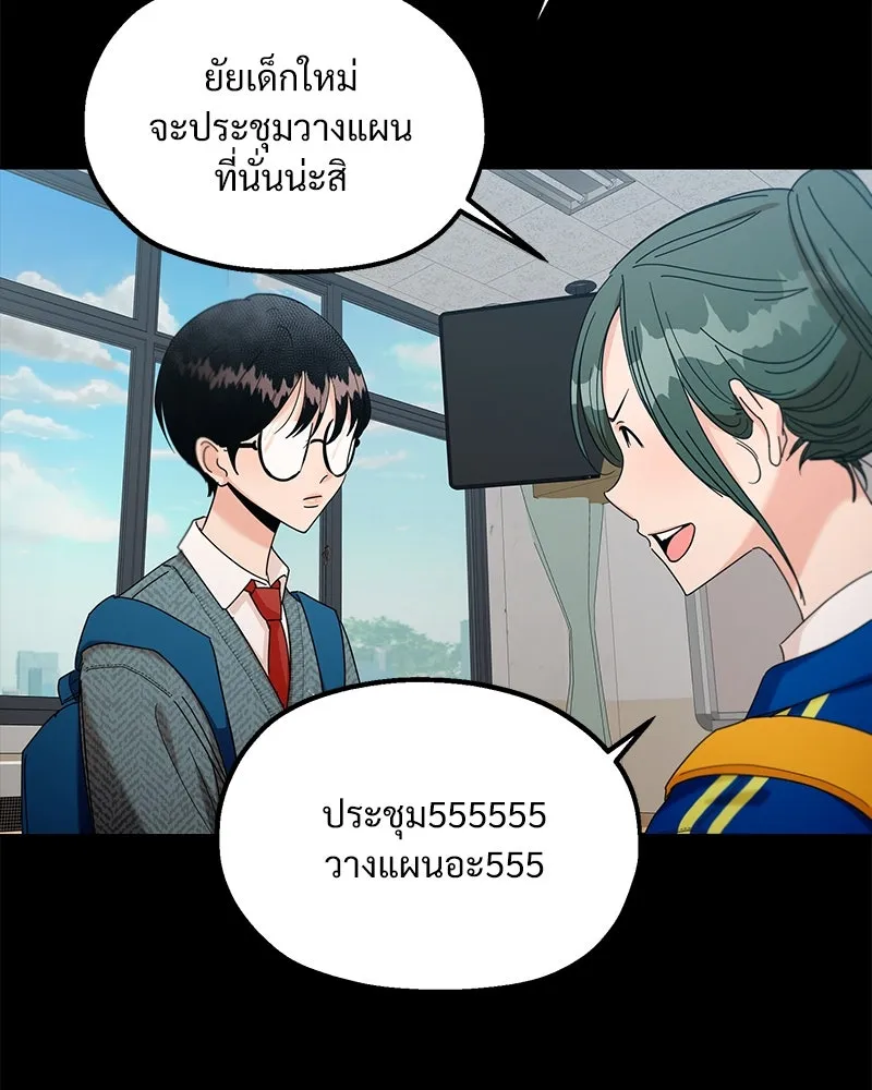 Pyramid Game เกมพีระมิด ตอนที่ 45 รูปที่ 70