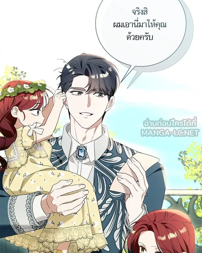 นึกว่าเป็นอิเซไคธรรมดา ตอนที่ ตอนพิเศษ 1 รูปที่ 42