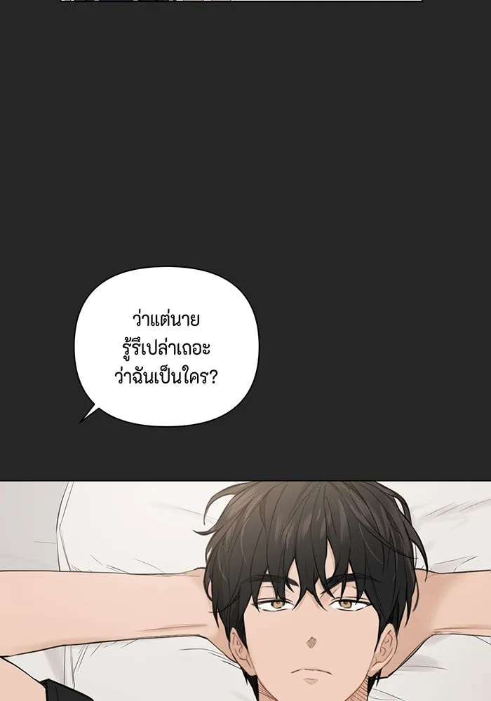 เพียงรุ่งอรุณ ตอนที่ 2 รูปที่ 95