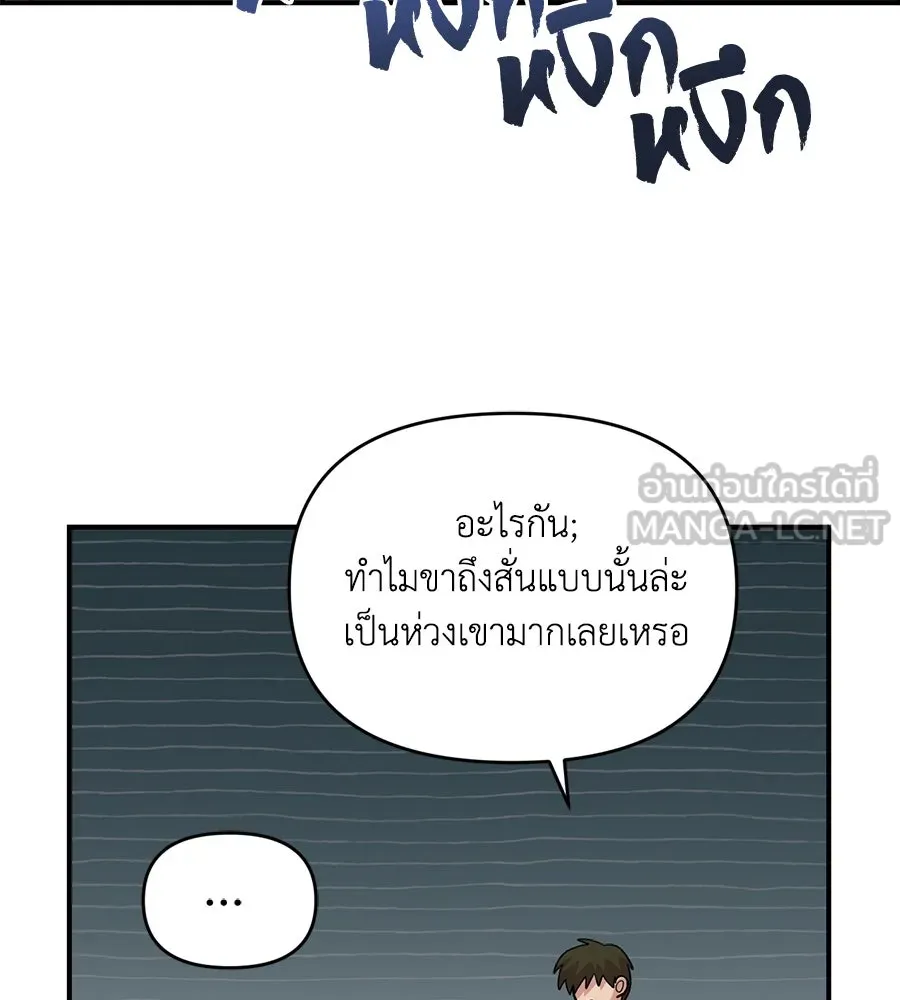 เพื่อนกันมันส์เกิน ตอนที่ 27 รูปที่ 126