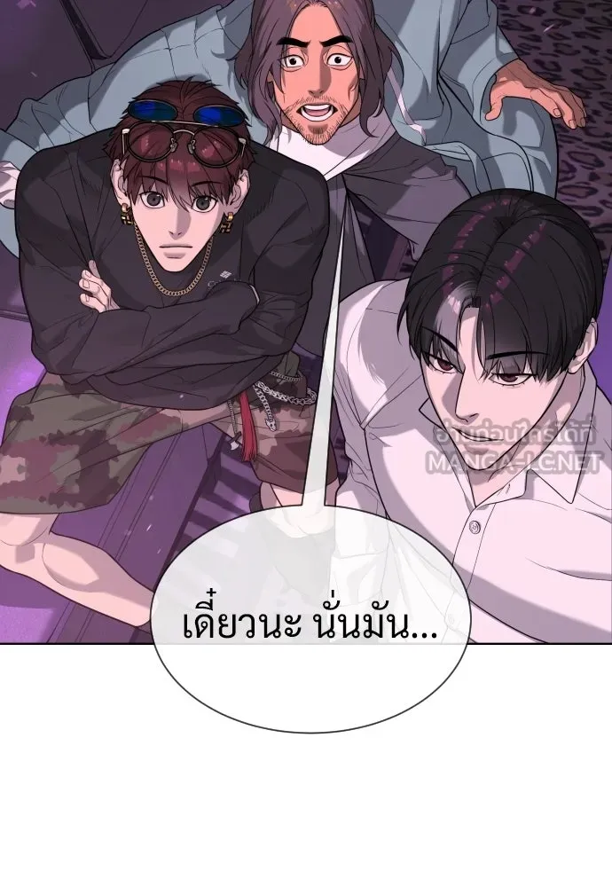 นักฆ่าย้อนวัย ตอนที่ 105 รูปที่ 201