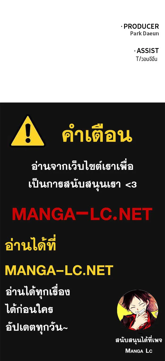 อดีตบอสหอคอย ตอนที่ 2 รูปที่ 494