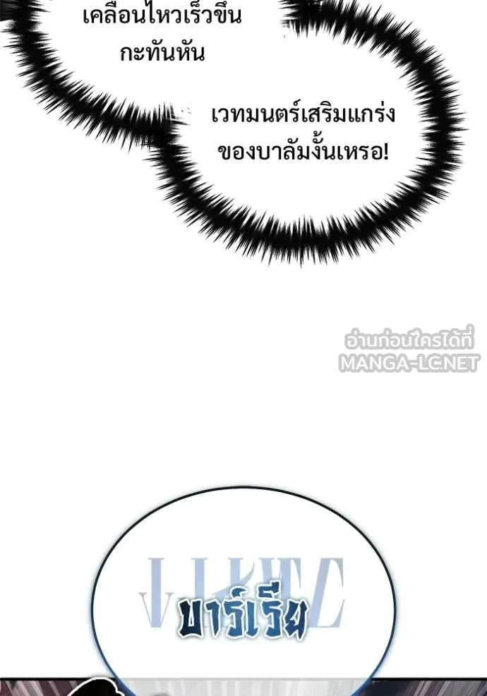 Regressor’s Life Aft ตอนที่ 96 รูปที่ 80