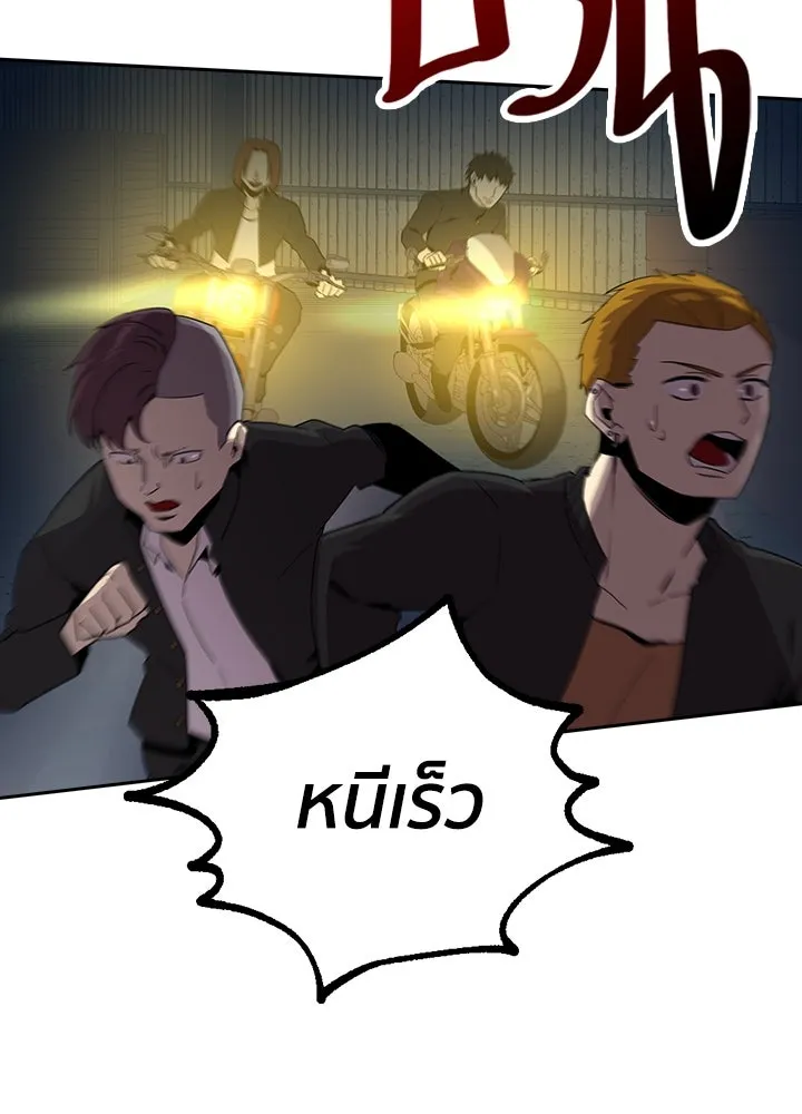 นักเลงกระจอกย้อนเวลามาทวงแค้น ตอนที่ 24 รูปที่ 4