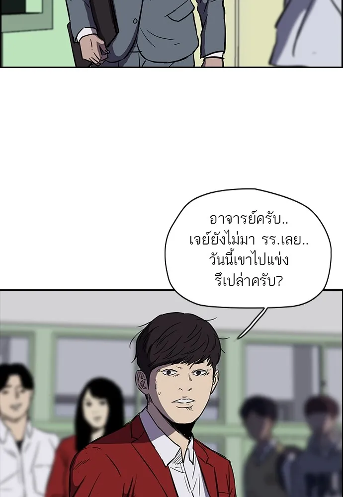 ปั่นสู้ฝันbrWind Breaker ตอนที่ 7 รูปที่ 37