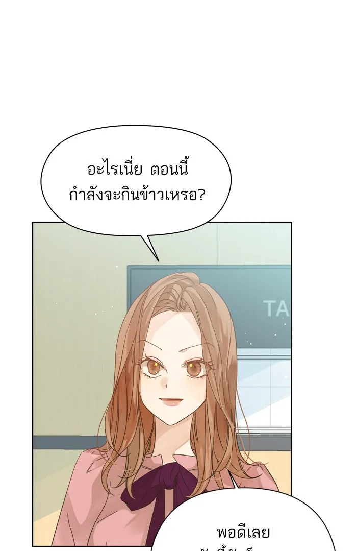 ฉันมันร้าย หรือเพราะโลกไม่น่ารัก ตอนที่ 90 รูปที่ 8