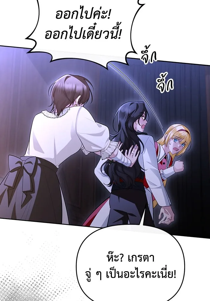 อยู่ดี ๆ ก็มีนางเอกนิยายเป็นเพื่อนบ้าน ตอนที่ 55 รูปที่ 67