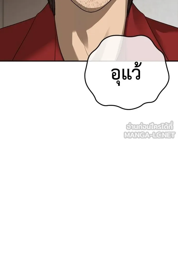 Y2K ตอนที่ 52 รูปที่ 171