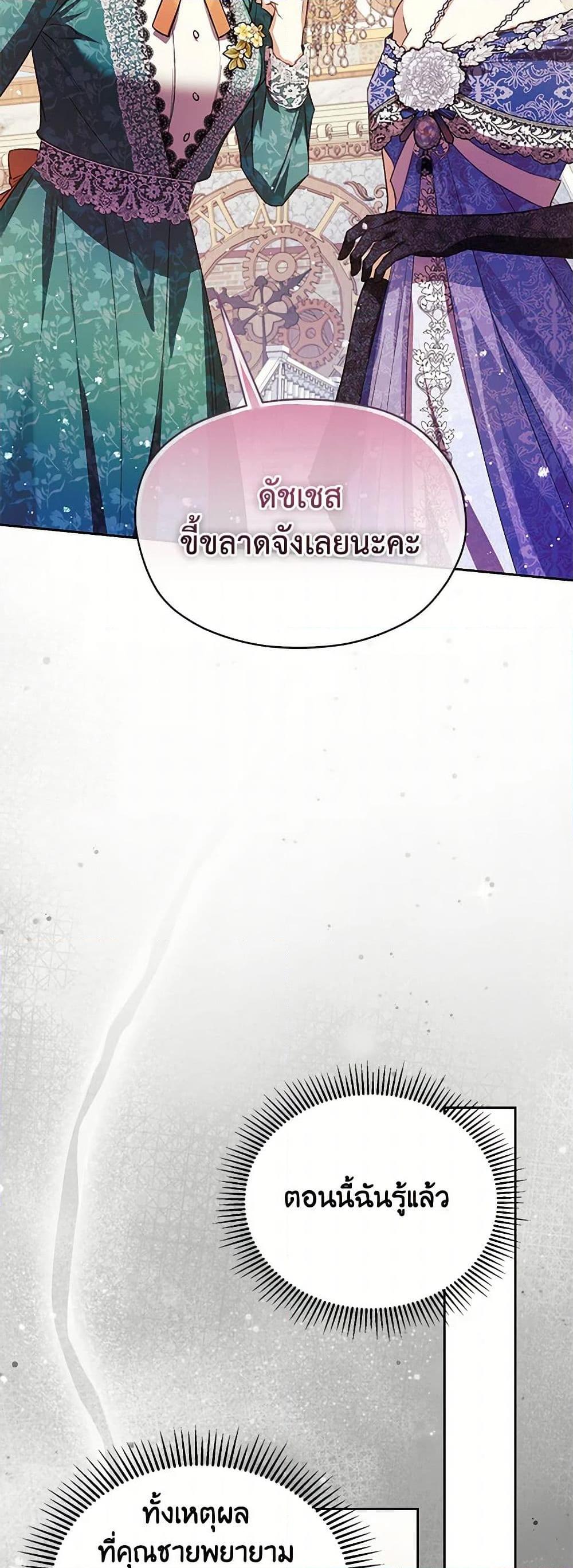 Manga-lc-com อ่านมังงะ อ่านการ์ตูน ออนไลน์ ฟรี Immoral Duke’s Family Needs to be Homeschooled ตอนที่ 1 2 3 4 5 6 7 8 9 10 11 12 13 14 ฟรี ไม่มีโฆษณา Manga-lc - อ่าน มังงะ อ่าน การ์ตูน ออนไลน์ อ่านมังงะ ฟรี