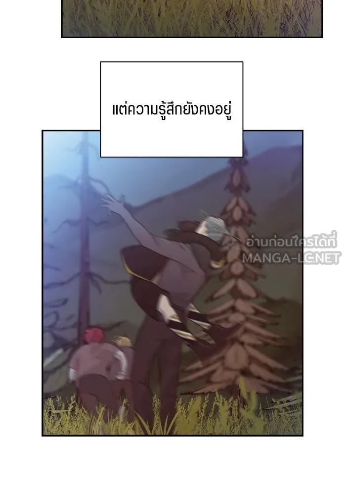 เปย์นี้เพื่อนาย My Sugar Baby ตอนที่ 75 เดือนแรก  อิจฉาริษยา รูปที่ 30