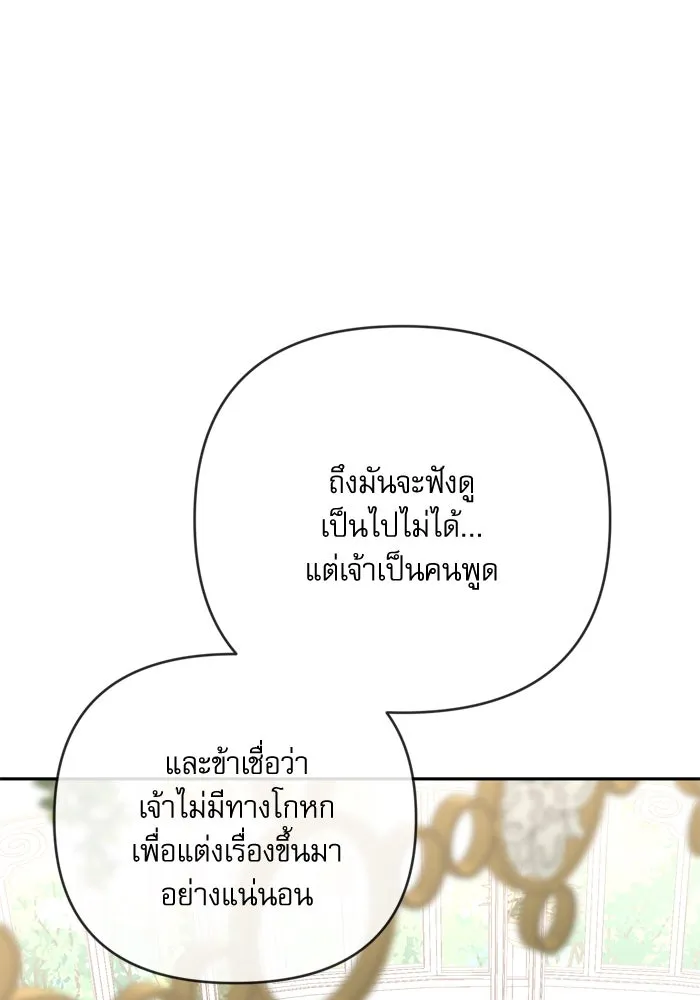 เกิดใหม่คราวนี้ ขอเป็นคนดีดูสักครั้ง ตอนที่ 117 รูปที่ 112