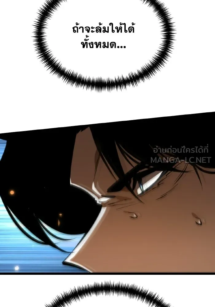 การแข่งขันของผู้เกิดใหม่ ตอนที่ 109 รูปที่ 87