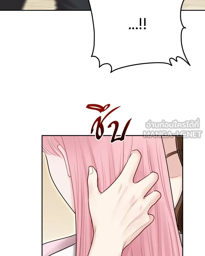 จ้า แม่คนสวย ตอนที่ 30 รูปที่ 141