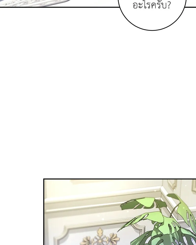 ภารกิจไล่ตามลุค บีเชล ตอนที่ 6 รูปที่ 20