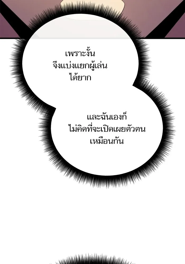 เริ่มเกมพร้อม 13 คุณสมบัติลับ ตอนที่ 8 รูปที่ 158