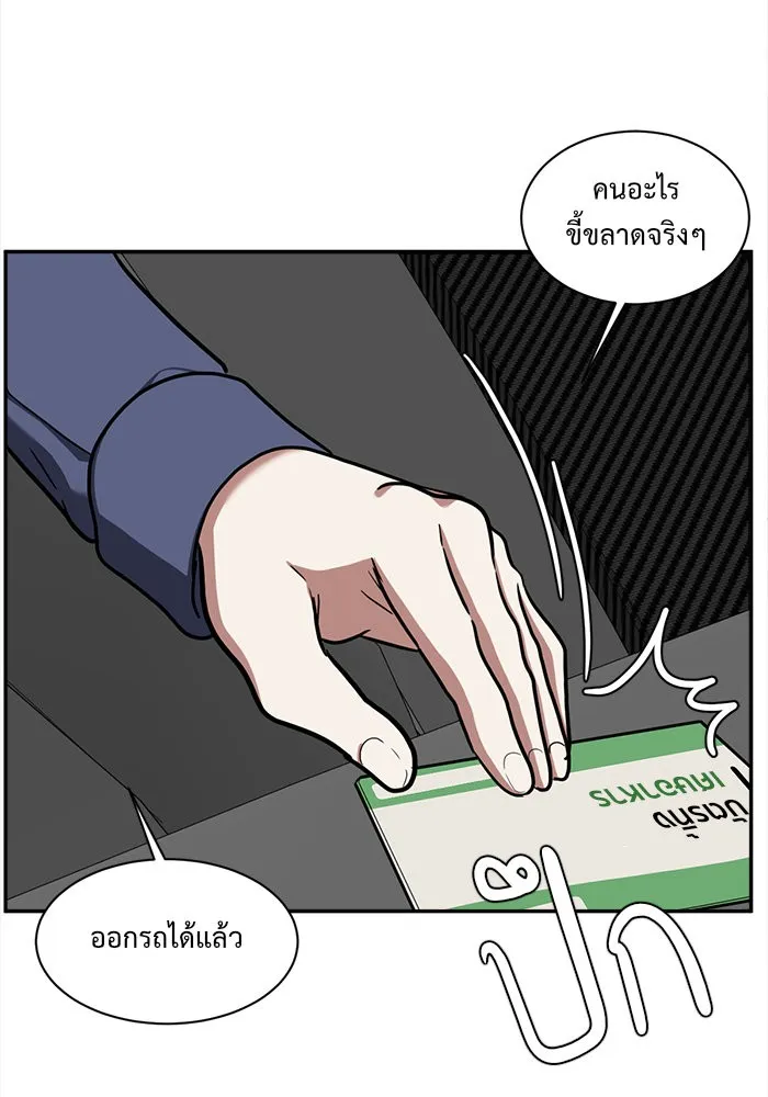 ช่วยเปลี่ยนฉันที ตอนที่ 52. ยอมินซอ 2 รูปที่ 82