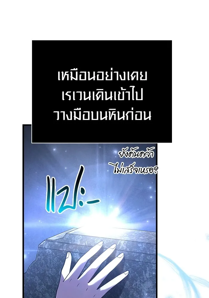 เอาชีวิตรอดในเกมฉบับคนเถื่อน ตอนที่ 135 เลือกทางไหน รูปที่ 112