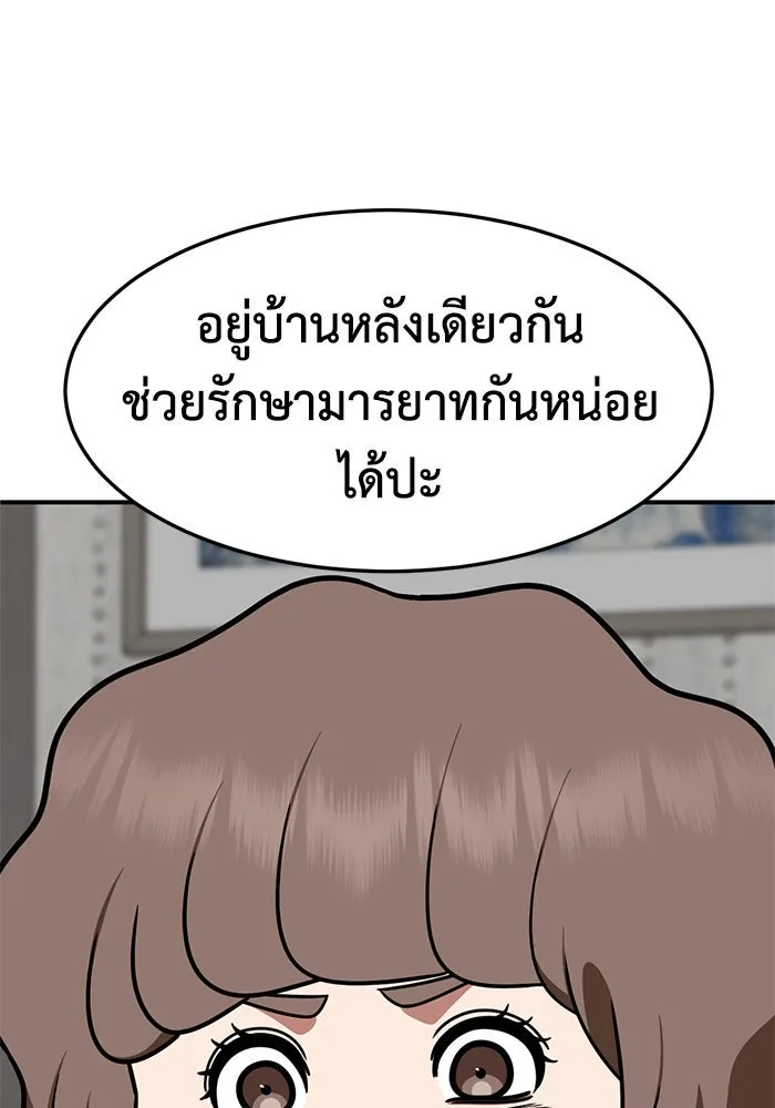 ช่วยเปลี่ยนฉันที ตอนที่ 268. ซีซัน 2 รูปที่ 28