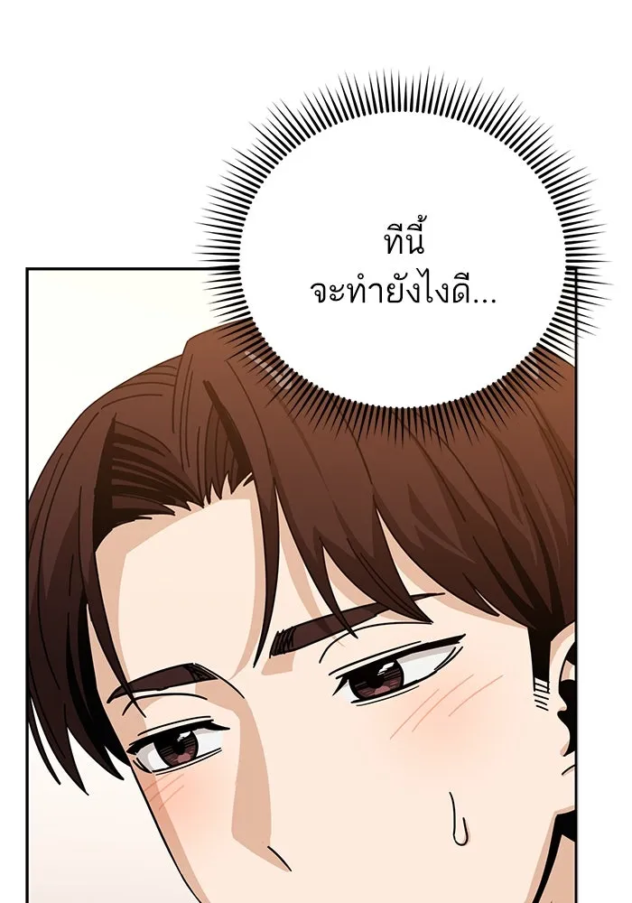 โชคชะตานำพารัก ตอนที่ 31 แต่หัววันเลย รูปที่ 116