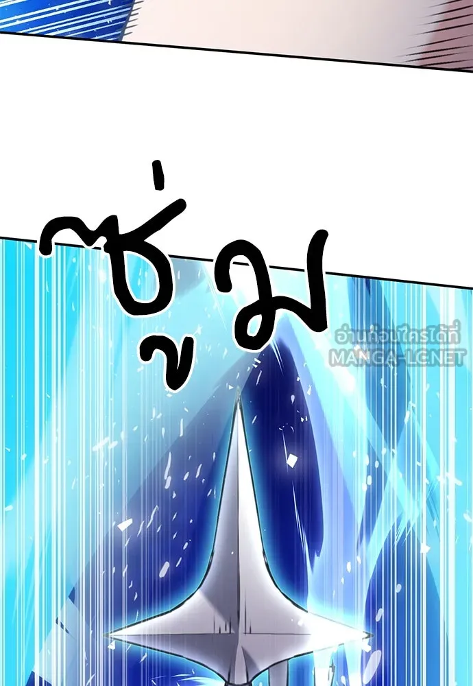 ดรูอิดแห่งสถานีโซล ตอนที่ 140 รูปที่ 51