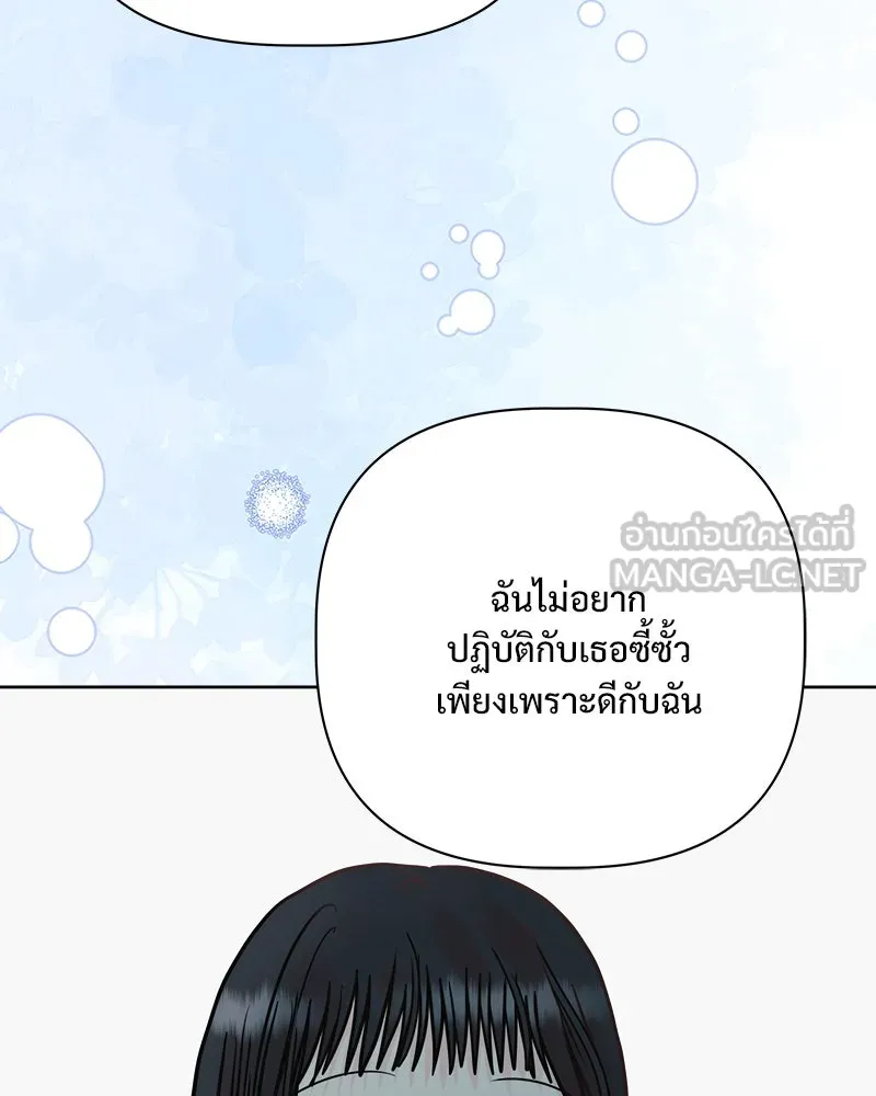 รักนี้ไม่ต้องมีเซนส์ ตอนที่ 27 รูปที่ 99