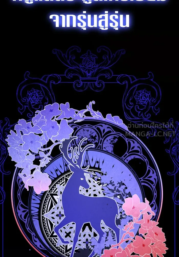 ชิงชีวิตพลิกลิขิตชะตา ตอนที่ 138. ชายสวมหน้ากาก รูปที่ 72