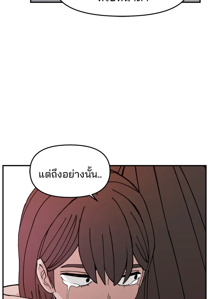 ห้องเรียนสาวแสบ ตอนที่ 2 รูปที่ 176