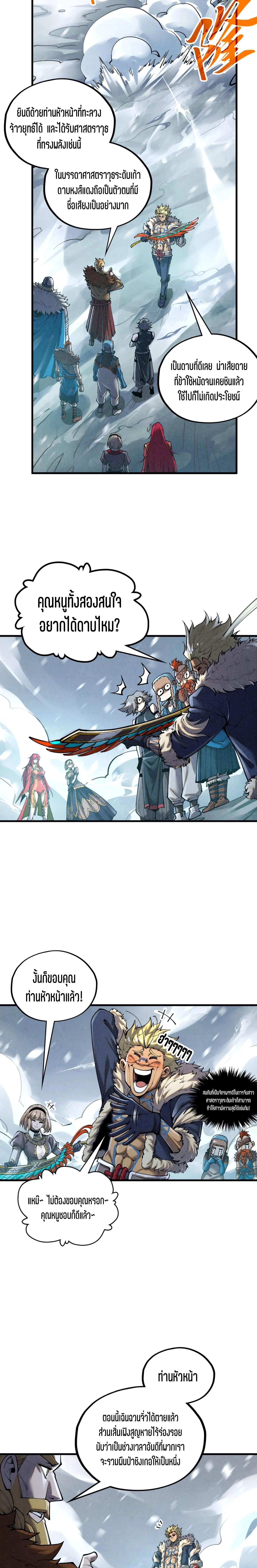 Manga-lc-com อ่านมังงะ อ่านการ์ตูน ออนไลน์ ฟรี The Eternal Supreme ตอนที่ 1 2 3 4 5 6 7 8 9 10 11 12 13 14 ฟรี ไม่มีโฆษณา Manga-lc - อ่าน มังงะ อ่าน การ์ตูน ออนไลน์ อ่านมังงะ ฟรี