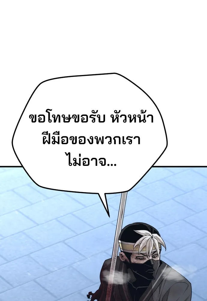 เส้นทางสู่เทพมาร ตอนที่ 63 รูปที่ 136