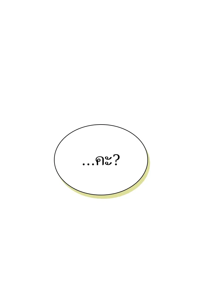 ผู้เล่นขั้นเทพแห่งหอคอยฝึกสอน ตอนที่ 139 รูปที่ 127