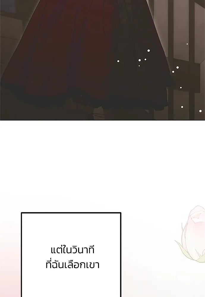 คมเขี้ยวชำระแค้น ตอนที่ 14 รูปที่ 119