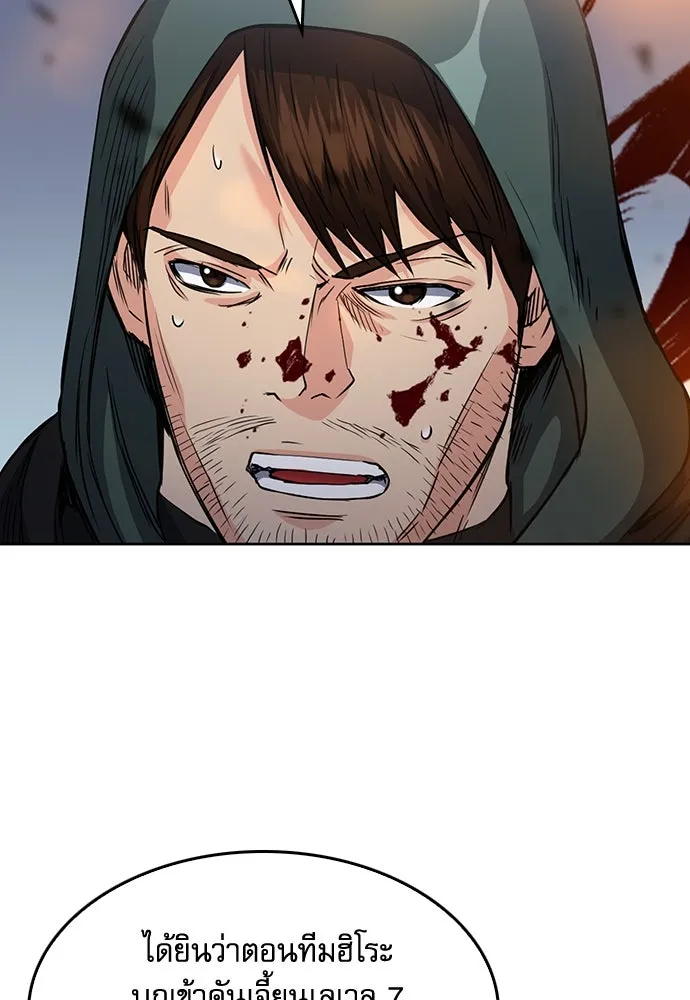 ดรูอิดแห่งสถานีโซล ตอนที่ 74 รูปที่ 116