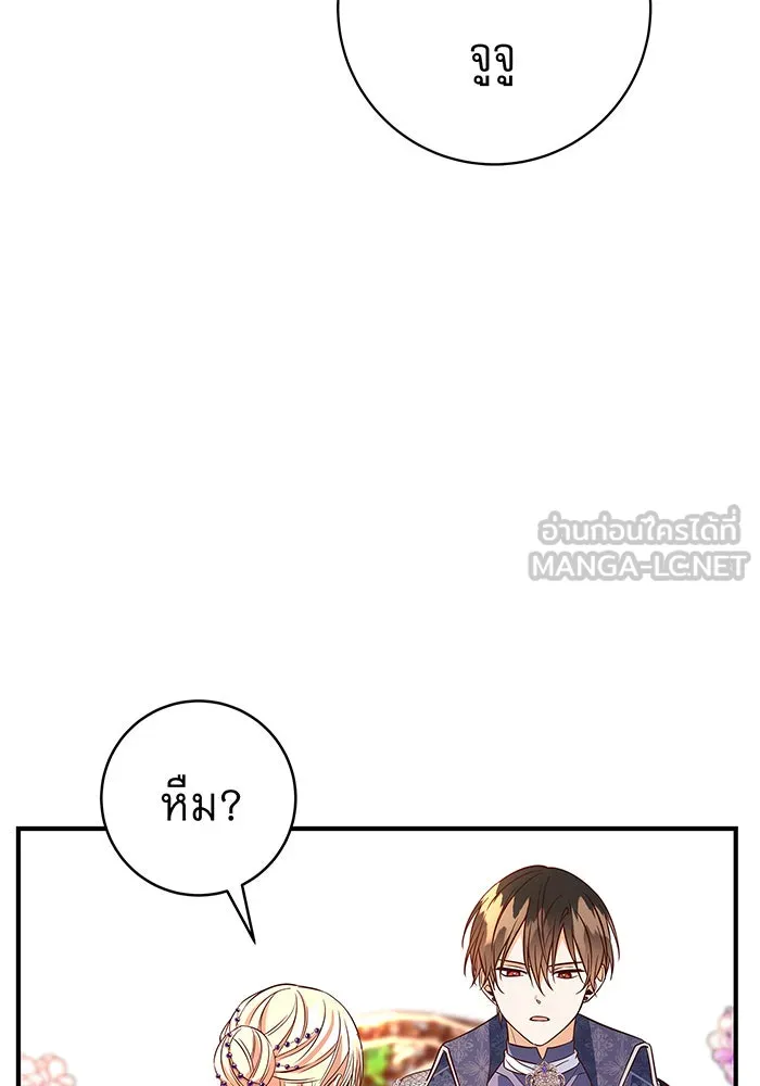 นางร้ายที่ไหนจะมีคุณธรรม ตอนที่ 15 รูปที่ 99