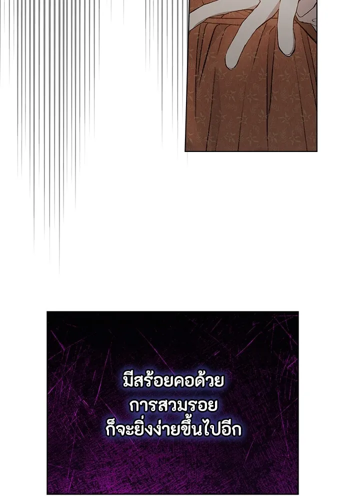 ลูกสาวตัวปลอมของท่านดยุก ตอนที่ 8 รูปที่ 59