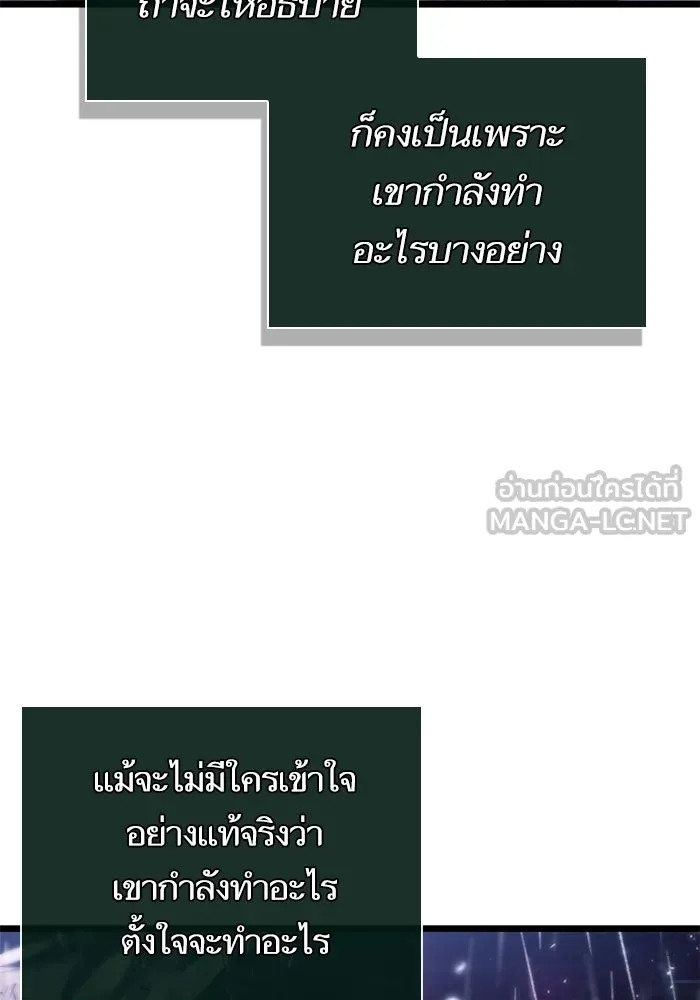 หลังวันสิ้นโลก ตอนที่ 189 รูปที่ 111