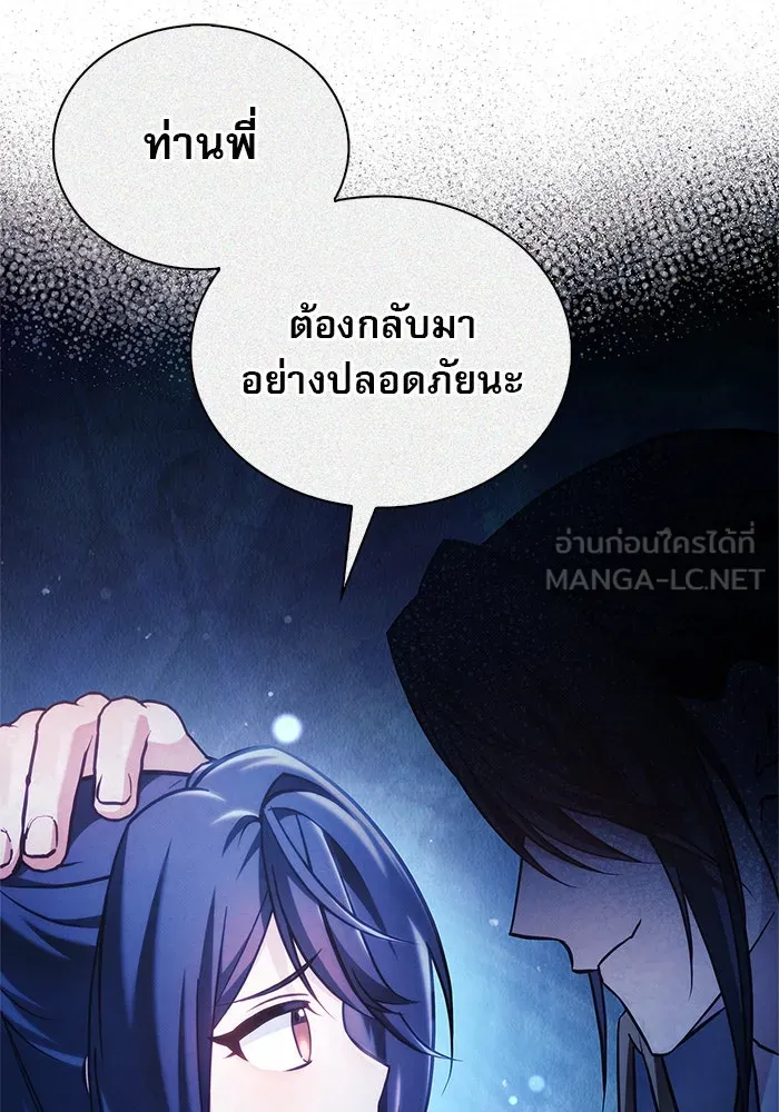 ผมไม่ได้เก่งอย่างที่คิด ตอนที่ 53 รูปที่ 57