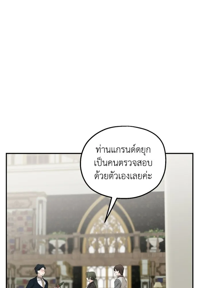 ครอบครัวสามีเห็นทีจะคลั่งรัก ตอนที่ 29 รูปที่ 2