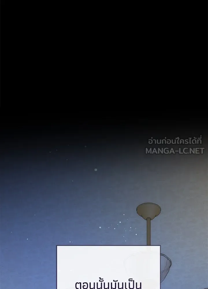 องค์ชายผู้อื้อฉาว ตอนที่ 122 รูปที่ 174