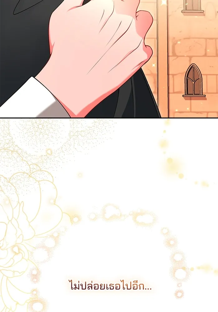 แผนหย่าสามีทรราช ตอนที่ 84 รูปที่ 5