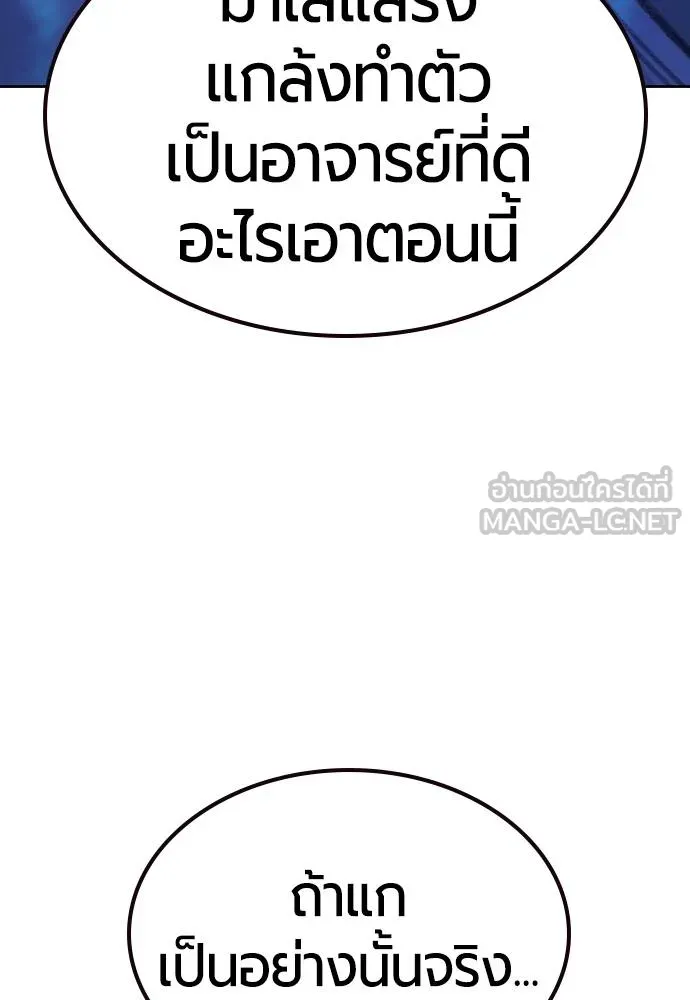 Jungle Juice ตอนที่ 146 รูปที่ 104