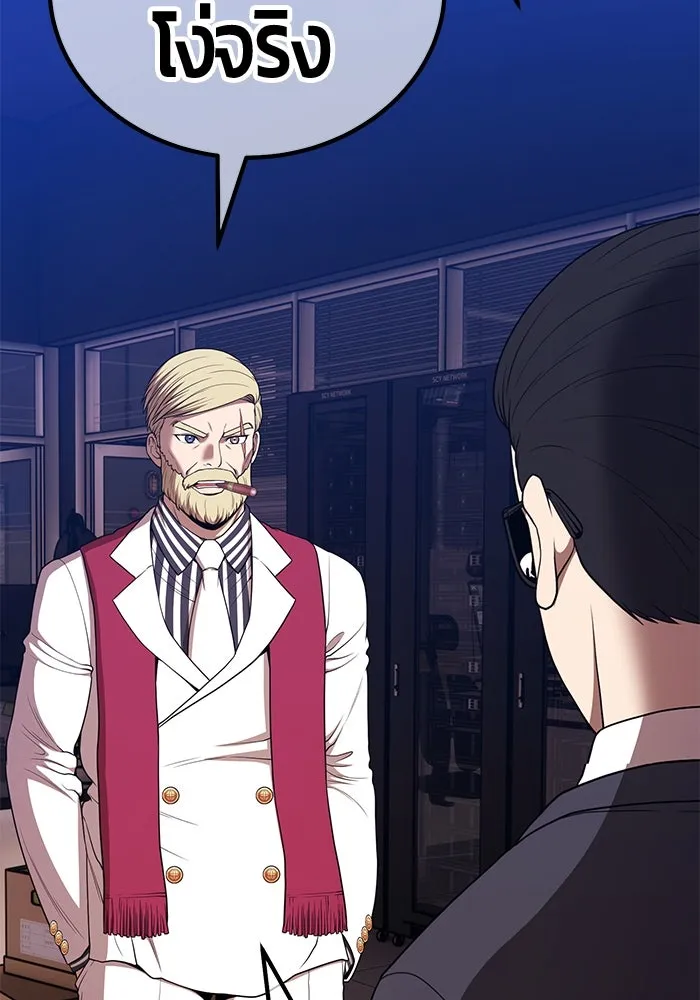 +99 ท่อนไม้พร้อมบวก ตอนที่ 10 มังกรเรียกหากายาร์โด (1) รูปที่ 364