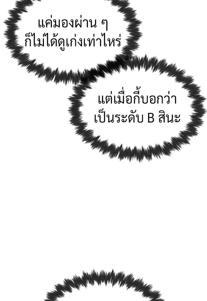 นักฆ่าย้อนวัย ตอนที่ 52 รูปที่ 26