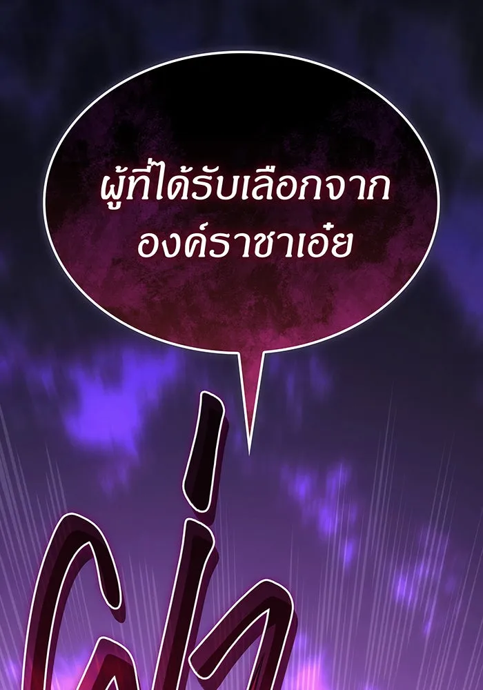 เกิดใหม่พร้อมพลังแห่งราชัน ตอนที่ 40 รูปที่ 205