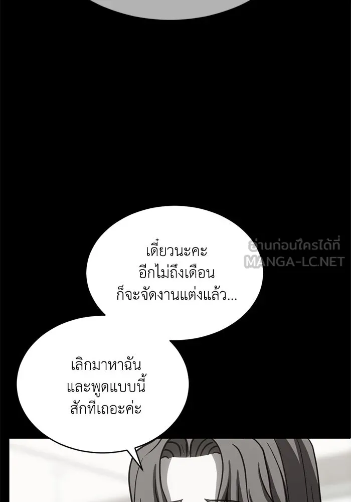 ชีวิตรักฉบับเดจาวู ตอนที่ 57 รูปที่ 66