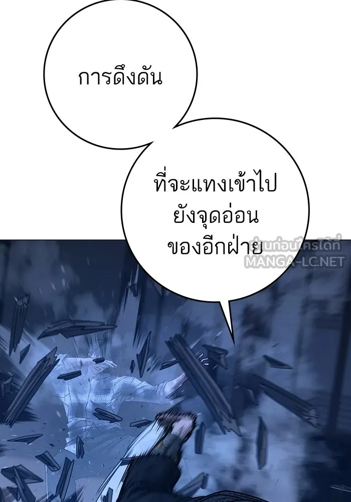 Reality Quest ตอนที่ 165 รูปที่ 78