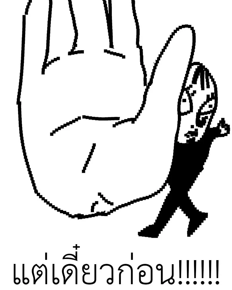 สี่สาวชาวกี ตอนที่ บทส่งท้าย รูปที่ 98