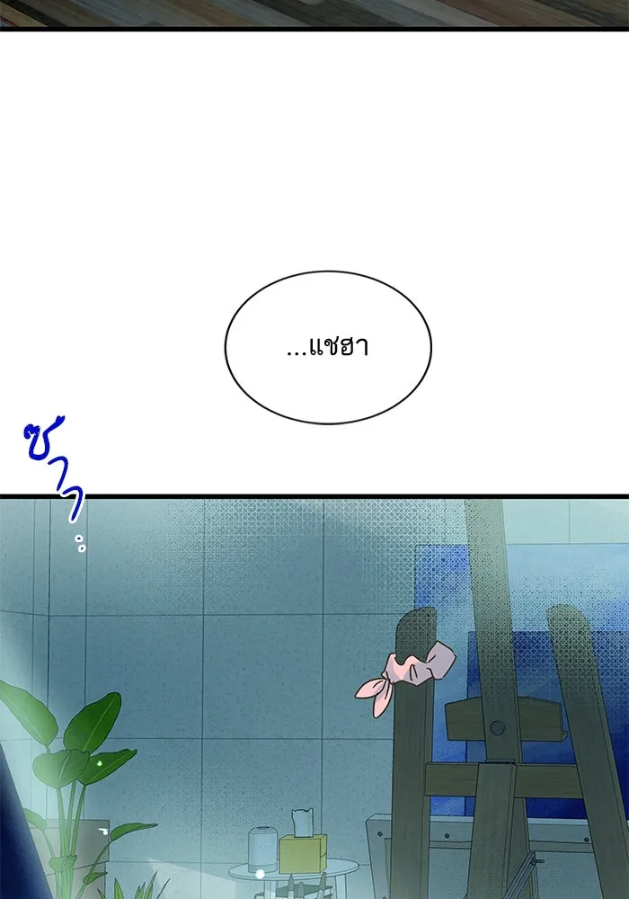 ฉันมันร้าย หรือเพราะโลกไม่น่ารัก ตอนที่ 156 รูปที่ 82